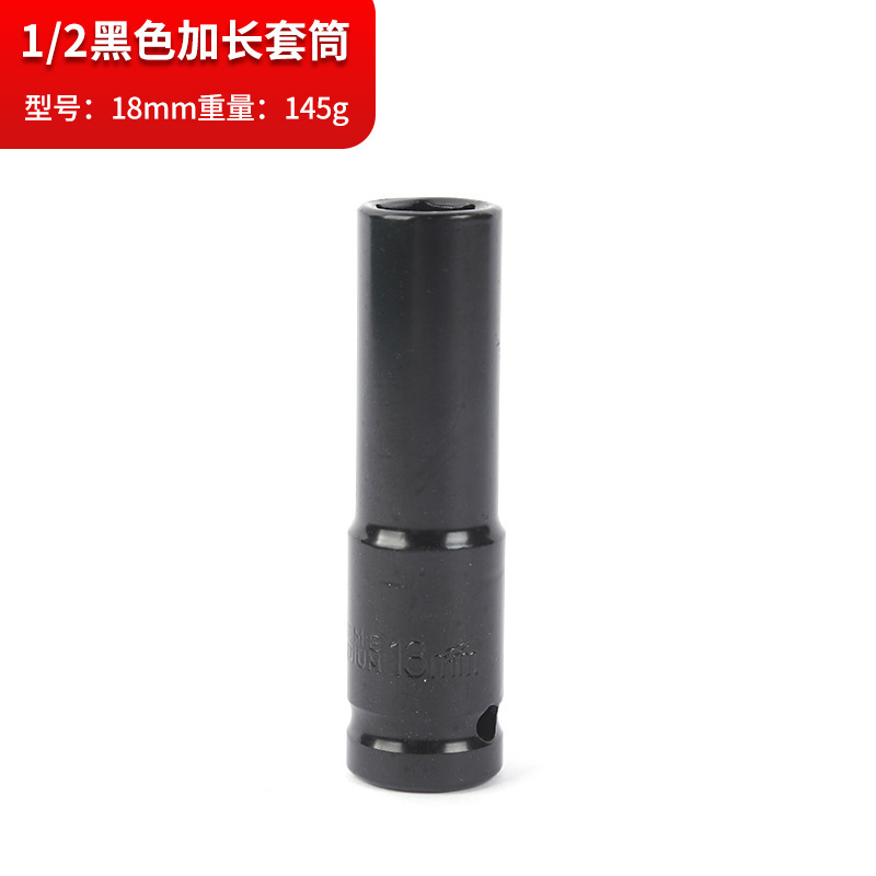 1/2黒色延長スリーブ多規格電動レンチ工具クロム鋼厚手スリーブ自動車修理自動車保険工具|undefined