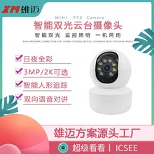 雄迈ICSee无线摄像头手机远程监控器家用360度无死角高清夜视监控