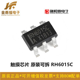 RH6015C ԭ�b��Ʒ �ں�΢ SOT23-6 �|��оƬ �ΰ��I�|���Б�IC