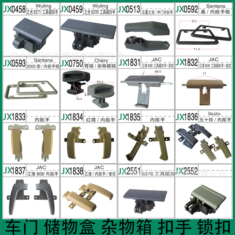 Car Door Latch Handle Lock Specifically for Car Storage Boxes/Glove Boxes/Tool Boxes, Hot-Selling Car Body Accessories Car Door Latch Handle Lock Specifically for Car Storage Boxes/Glove Boxes/Tool Boxes, Hot-Selling Car Body Accessories