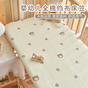 Newborn Baby Cotton Class A Bed Cover Baby Bed Sheet Kindergarten Children's Splicing Mattress Cover All Seasons Universal