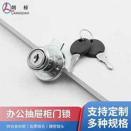 家具锁办公锁