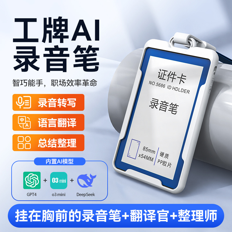 K3A Card-Type Ai Smart Recorder Thinking Summary Translation Recorder 256 National Language Industrial Brand Recorder