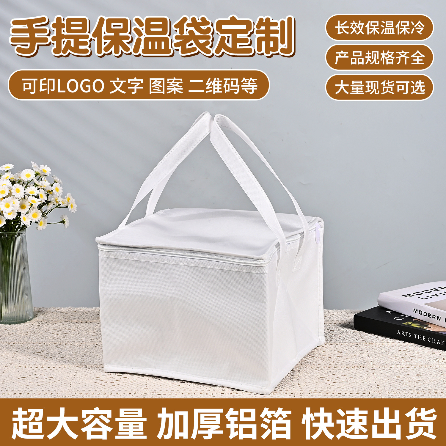 带封口外卖保温袋定制大升量蛋糕奶茶无纺布铝箔手提外送