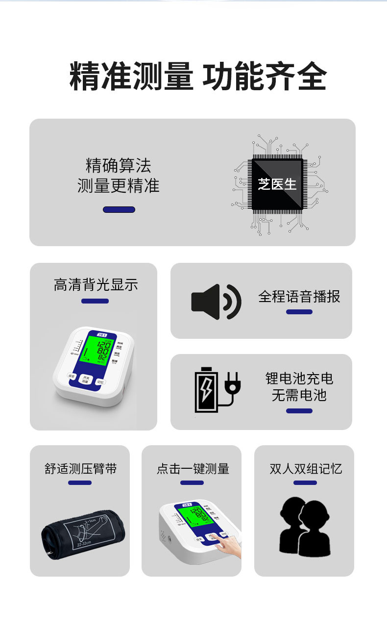 芝医生详情_02.jpg