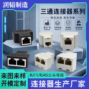 �_ģ����RJ45��ͨ�B���� ��D���8P6P��X�W�jRJ11�Ԓ���^ĸ��