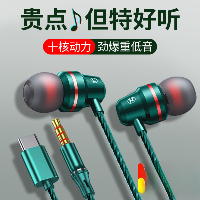 耳机有线入耳式高音质typec接口适用于vivooppo降噪圆孔包邮批发
