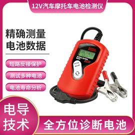 诊断仪;检测仪;电池测试仪