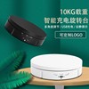 Cross -border new charging automatic turntable live jewelry jewelry office video electrode rotation table