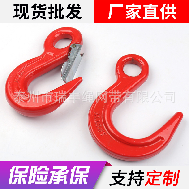 工厂生产 大开口吊钩 环眼起重环眼钩货柜钩1-10吨 合金钢吊钩