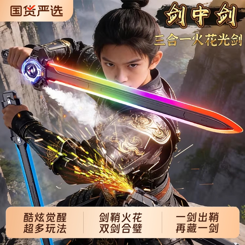 New flint sword with sword draw, light-up sword, colorful glowing spray-shooting samurai sword, sound and light toy for boys and children New flint sword with sword draw, light-up sword, colorful glowing spray-shooting samurai sword, sound and light toy for boys and children