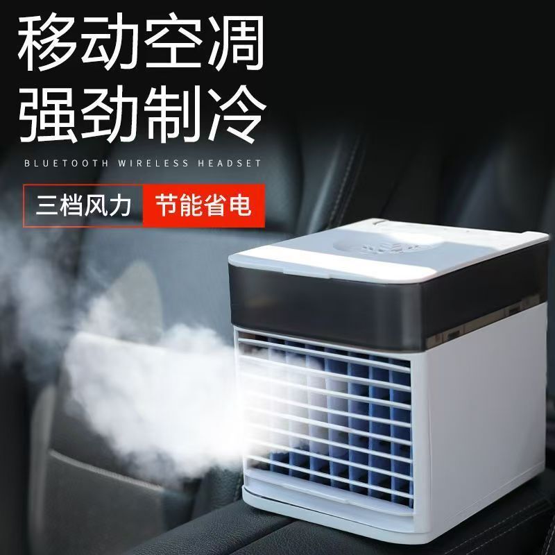 デスクトップミニクーラークーラークーラー小型モバイルポータブル寮水冷却ファンスプレー|undefined