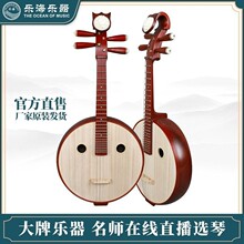 正品乐海512中阮非洲紫檀木中阮初学练习考级演奏中阮乐器