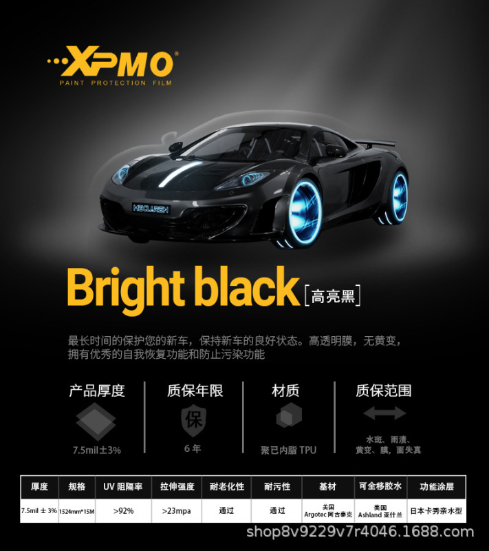XPMO 車 TPU 目に見えない車のカバー自己修復 PPF アンチスクラッチ疎水性高輝度耐黄変塗装保護フィルム|undefined