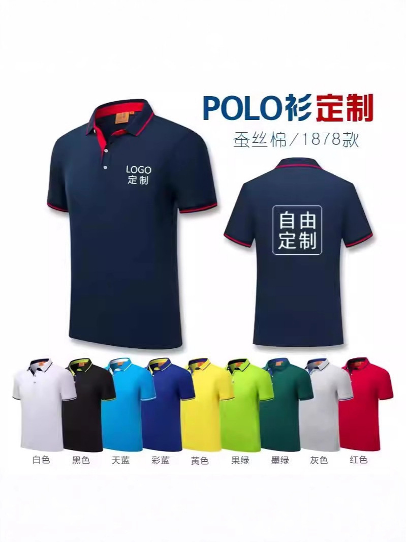 作業服poloシャツカスタム半袖襟付き工衣企業刺繍印字カスタム広告文化シャツロゴ