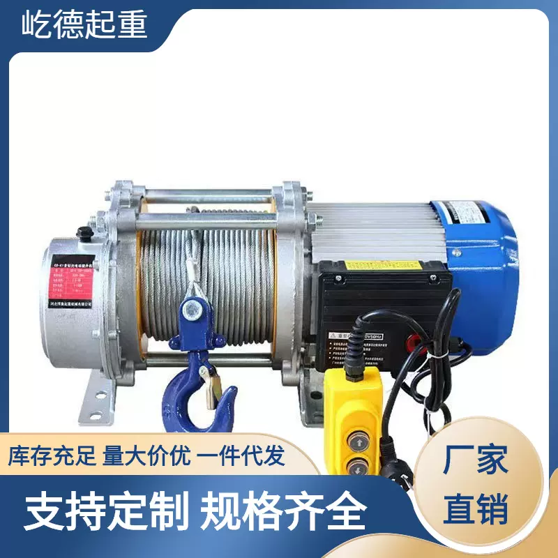 220v380V家用吊粮食上料装修小吊机多功能铝壳微型电动葫芦提升机