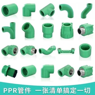 ����PPRˮ�����4��6�־Gɫ���^��ֱͨ�ӂ���ˮ����������͸ߜ�