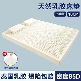 床头柜;乳胶床垫;乳胶弹簧床垫