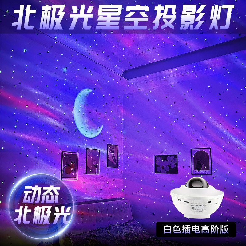 网红爆款北极光星空投影灯氛围灯卧室情调小夜灯满天星梦幻星光灯|undefined