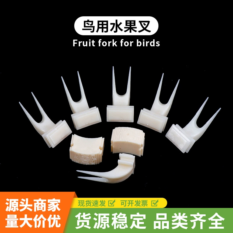 Вышитая клетка для птиц вилка для фруктов пластиковый костюм вилка для фруктов для попугая птица вилка для еды для птиц клетка для птиц аксессуары поставки посуда для птиц