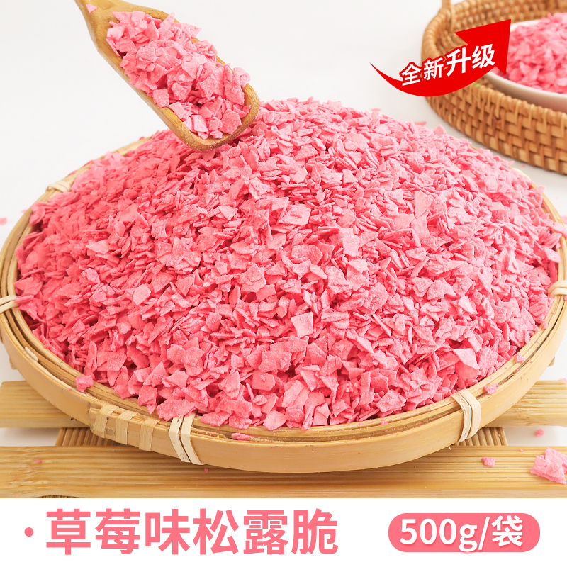 딸기맛 트러플 크리스피 500g [고품질]