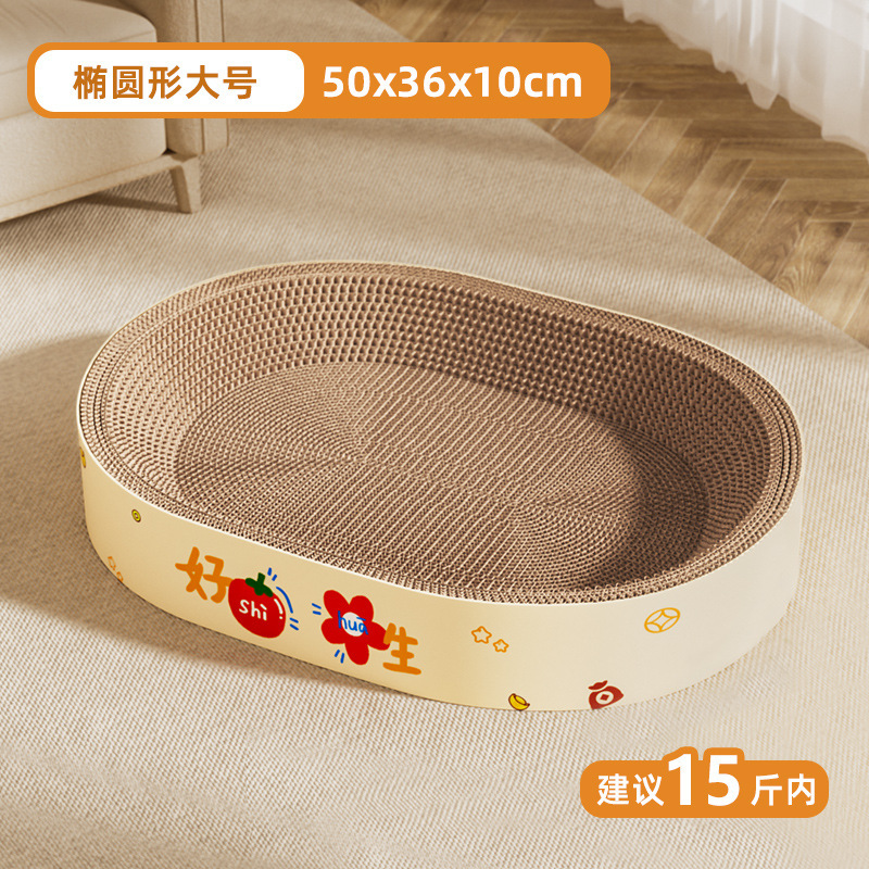 円形の猫は板の猫の巣の一体の防虫を捕まえて耐摩耗性があります。|undefined