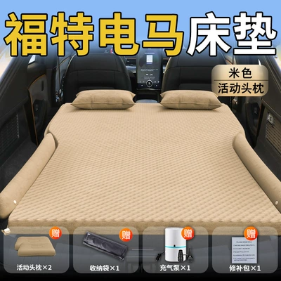 Mattress Car Trunk Automatic Inflatable | Vehicle-mounted inflatable bed - standard-exclusively-for-ford-electric-horse-beige-movable-headrest-wave-point-wing-style