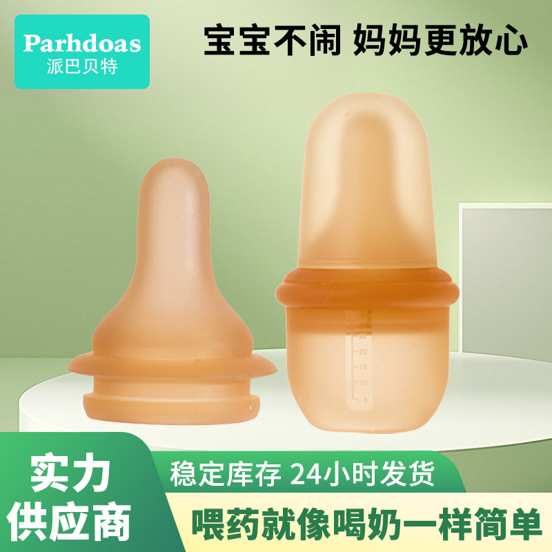 パイバーベット シリコン乳首型薬フィーダー ベビー8字分流スクイーズフィーダー ケアボトル 75404|undefined