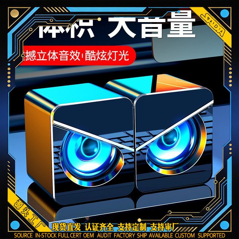 Cross-Border Sada V-116 Wired Computer Speaker Mini Desktop Audio Subwoofer Small Audio Wholesale