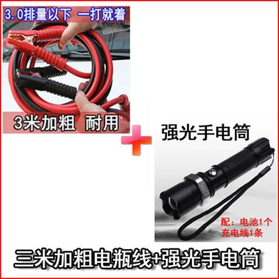 Car on the line of fire, Car Emergency Jump - 3m-longer-and-bolder-strong-flashlight