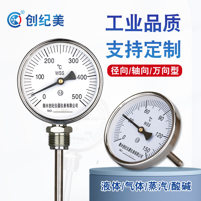 不锈钢双金属温度计指针式工业用管道锅炉温度表径向轴向精准测温