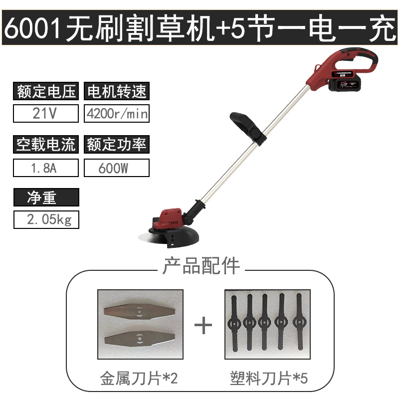 6001 브러시리스 잔디 깎기 + 5 섹션, 전기 1 개 및 충전 1 개