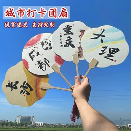 竹质工艺品;画纸、画布;扇子