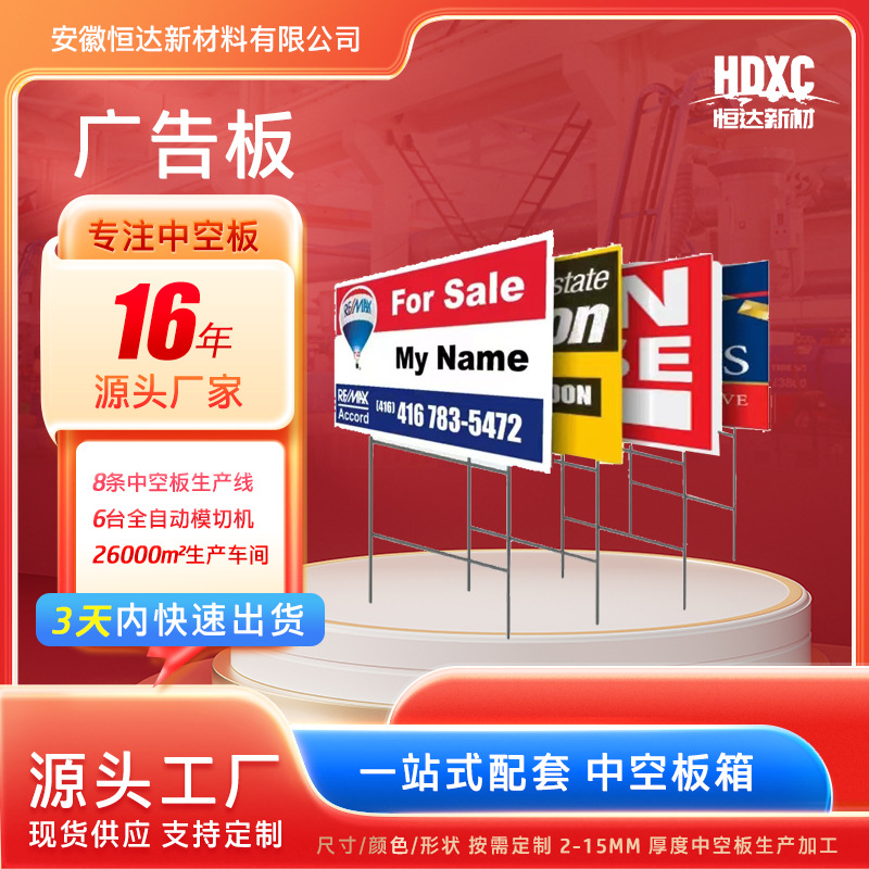 跨境圣诞节庭院地插装饰pp中空板广告牌电晕UV喷绘彩印 中空广告