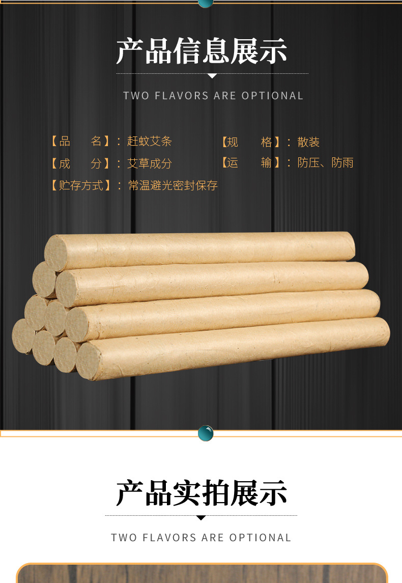 艾条 (10).jpg