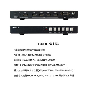 RGBLE Agibi 18G True 4 KHDMI2.0 Four-picture Split Seamless Switch Automatic Remote Control 232