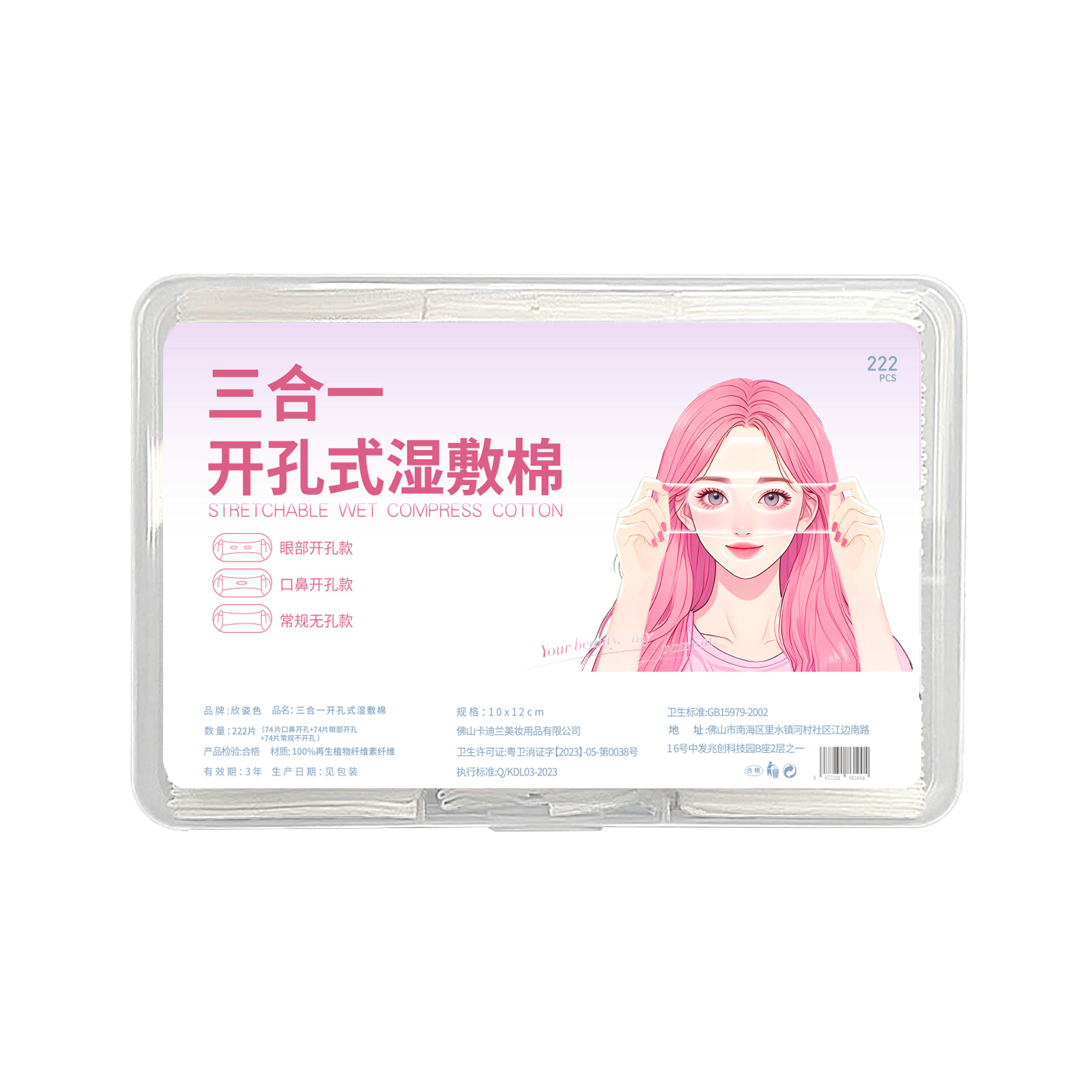 3 - en - 1 toalla de algodón maquillaje especial para la cara de algodón maquillaje hidratante con agujeros abiertos para eliminar el maquillaje