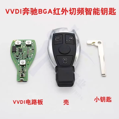 VVDI yellow board Mercedes-Benz: Car Keys