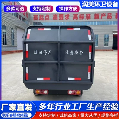 Four-Wheel Garbage Truck, Bucket-Mounted – Elektrik zibil maşınları