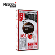 NescafeȸƷڿ8ʽFܿȷ14.4gb