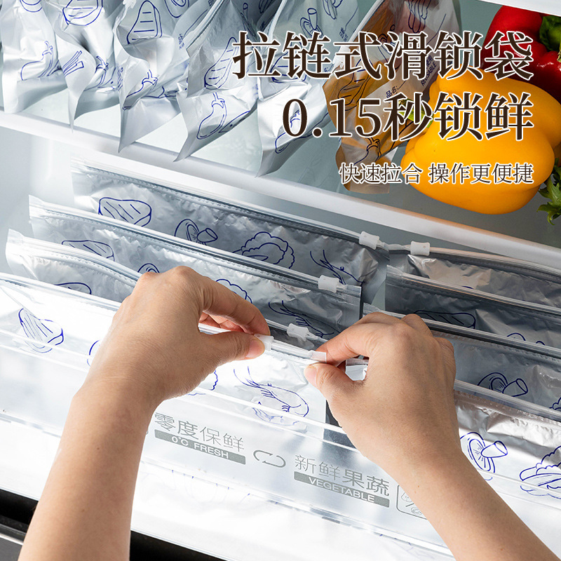 アルミ箔抗菌鮮度保持袋冷蔵庫冷凍冷蔵密封袋ジップロック袋食品グレードの密封包装袋|undefined
