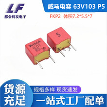WIMA ���R��� FKP2 63V103 0.01UF 10NF �_��5mm ����5% ���l