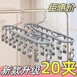 晾晒内衣不锈钢多用衣架防风无痕家用多功能晾晒夹子晾袜子晾晒架
