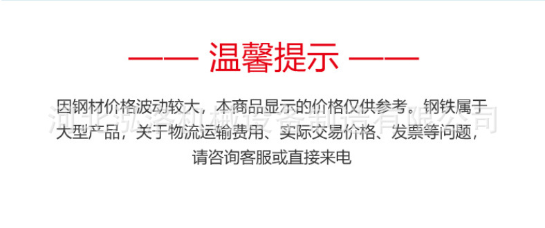 温馨提示-中翔
