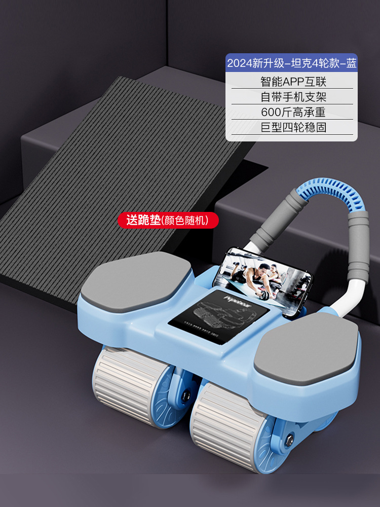 [2025년 신규 업그레이드 - 탱크 4륜 모델 - 블루] 프리 닐링 패드, 사일런트 리바운드 AI 지능형 연결, 내하중 200kg개, 롤오버 없음