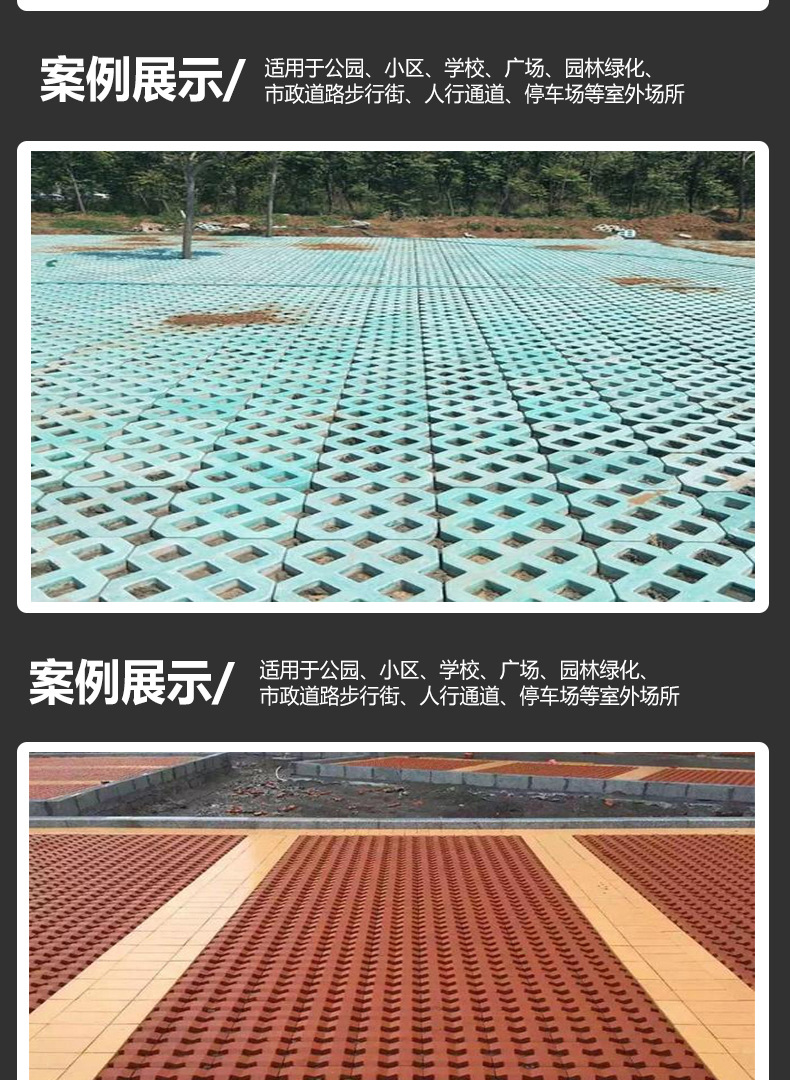 草坪砖_07.jpg