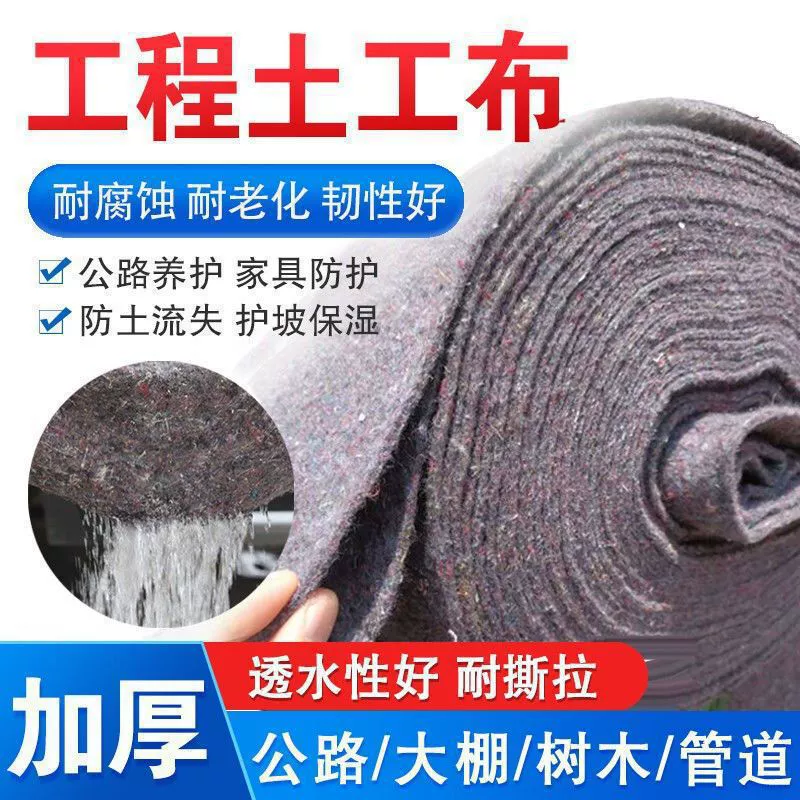 Геотекстиль, утеплитель для теплиц и удержание влаги, дорожное покрытие, строительный коврик, мебельная упаковочная ткань, инженерный войлок для разведения