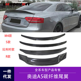 Suitable for 2017 Audi A5 four-door modified M4 S R Belgian carbon fiber tail