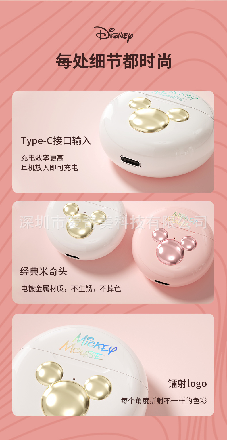 LY-602迪士尼蓝牙耳机_10.jpg