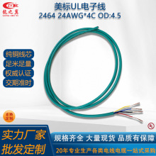 現貨批量售阻燃防水美標UL2464四芯電源電纜電子線合規認證護套線